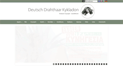 Desktop Screenshot of drahthaarkykladon.gr